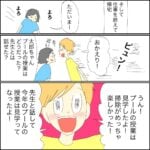 水泳が苦手なことは知っている②